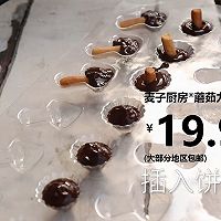 无添加 | 做孩子爱吃的零蘑茹力的做法图解9