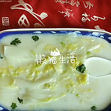 奶油白菜汤