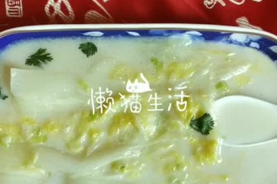 奶油白菜汤