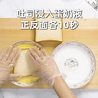 【早餐法式吐司】给自己一个元气满满的早晨～的做法图解6