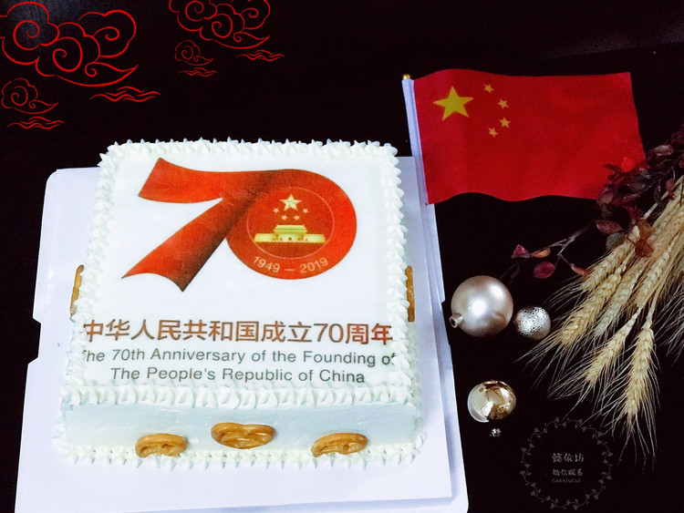 中华人民共和国70华诞献礼；生日蛋糕的做法