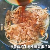 香菇肥牛饭的做法图解5