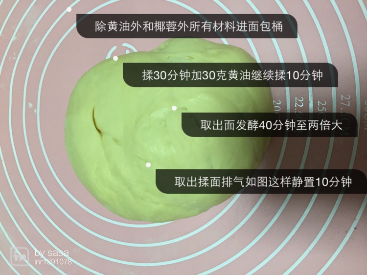 美味椰蓉包的做法图解2