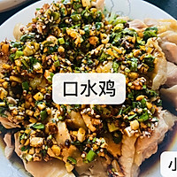 口水鸡的做法图解6