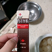 自制玉灵膏的做法图解2