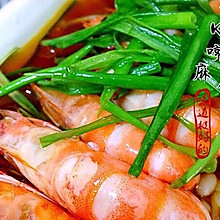葱油大虾金针菇