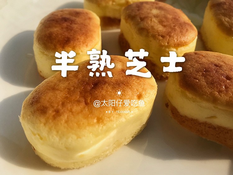 半熟芝士～的做法