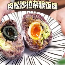 肉松沙拉杂粮饭团