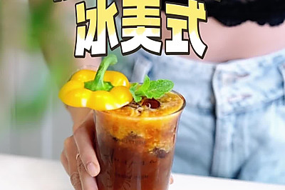 彩椒椰汁冰美式