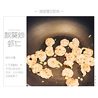 夏日减脂快手菜—秋葵炒虾仁的做法图解10
