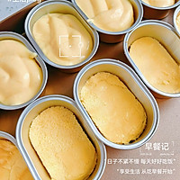 #安佳真草饲 营养护全家#半熟芝士的做法图解11