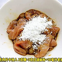 青椒白菜炒肉的做法图解1
