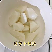 萝卜丸子汤的做法图解2