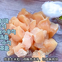 #开启观赛嗨吃局#鸡胸肉炒口菇，减脂餐健身必备的做法图解2