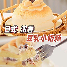 日式浓香豆乳小奶糕