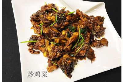 炒鸡架