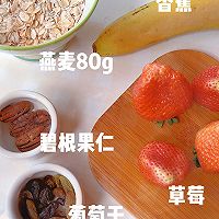 自制低卡甜品草莓燕麦派，酥脆可口‼️的做法图解1