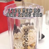 （年后清肠调脾胃饮品）米豆麦精力汤的做法图解1