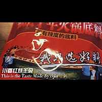 川香红烧牛杂的做法图解2