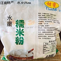 超市卖即食糯米团子，无需加热即可食用的做法图解3
