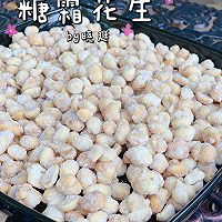 糖粘花生米的做法图解8