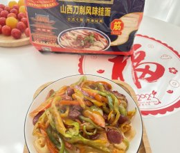 #福临门 幸福临门#青椒腊肠刀削面的做法