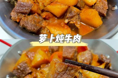 萝卜炖牛肉