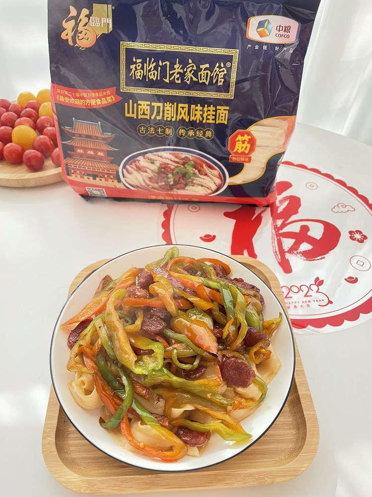 青椒腊肠刀削面的做法