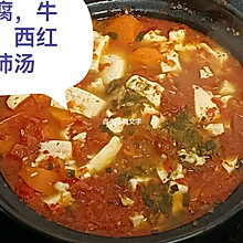 #流感季饮食攻略#豆腐西红柿胡萝卜牛肉汤