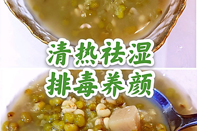 本草排毒养颜药膳—绿豆茯苓薏米粥