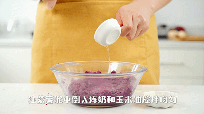紫薯山药月饼/紫薯山药糕的做法图解4