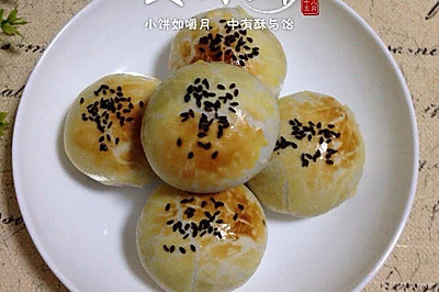 苏式月饼——蛋黄酥