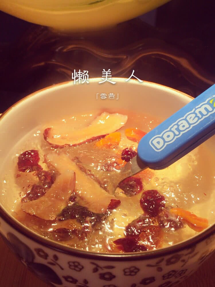 雪燕（红枣枸杞蔓越莓）羹的做法
