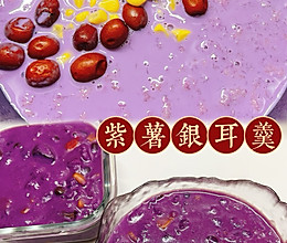 #年夜饭菜谱#紫薯银耳羹的做法
