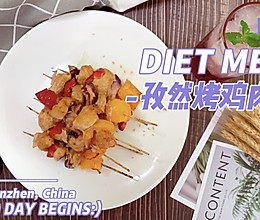 午餐系列 ♥第4集 | 【孜然烤鸡肉串】的做法