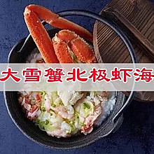 #一口新年味，全家享佳味#营养美味，加拿大雪蟹北极虾海鲜粥