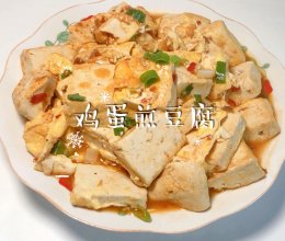 #中小学生做饭指南#鸡蛋煎豆腐的做法