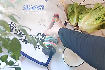 蚝油生菜