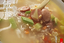 香茅杂蔬泡饭的做法