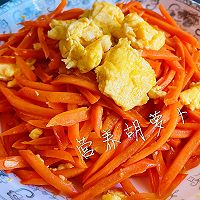 #我们约饭吧#10分钟快炒营养丰富的蛋炒胡萝卜的做法图解9