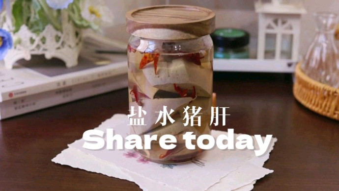 盐水猪肝