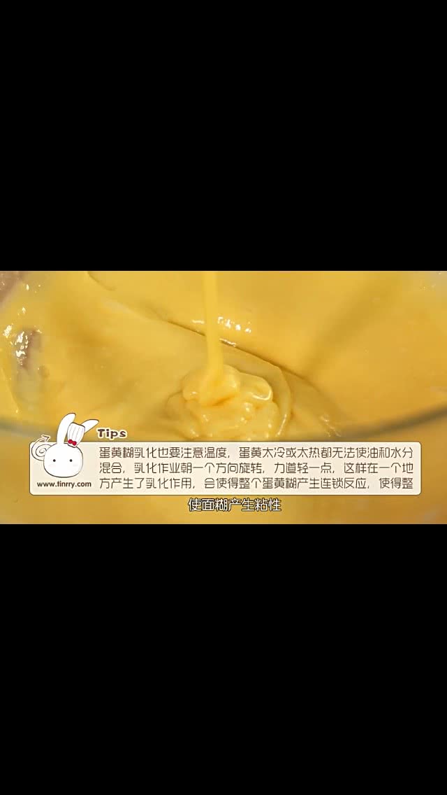 戚风蛋糕的做法图解11