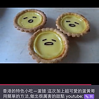 “蛋黄哥”蛋挞的做法图解13