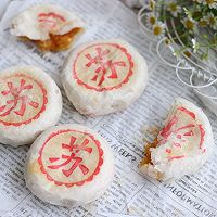 苏式奶黄流心月饼的做法图解2
