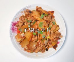 #米饭最强CP#干锅土豆片的做法