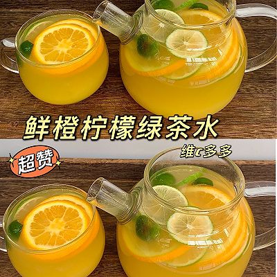 鲜橙柠檬绿茶，维C多多，巨好喝