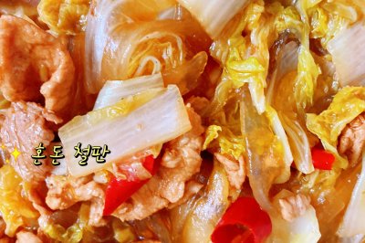 白菜炖粉条