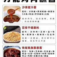 腌料的做法图解10