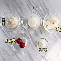 ★山楂雪梨白萝卜开胃清肺粥★的做法图解1