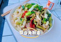 酸豆角宽粉条～奶奶手工宽粉，味道赞了的做法